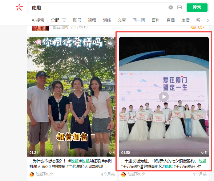 微信 搜索 点赞 他趣微信搜索点赞 步骤图1