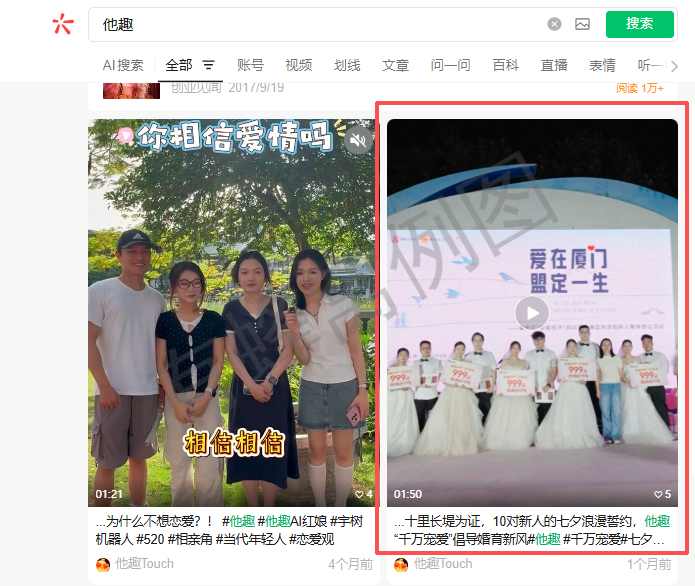 微信 搜索 点赞 他趣微信搜索点赞 步骤图1
