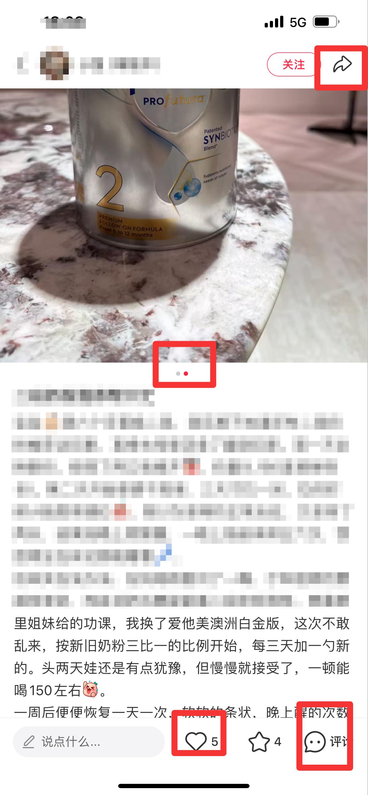 小红书 搜索 霸ANZ  二段奶粉推荐7 步骤图2