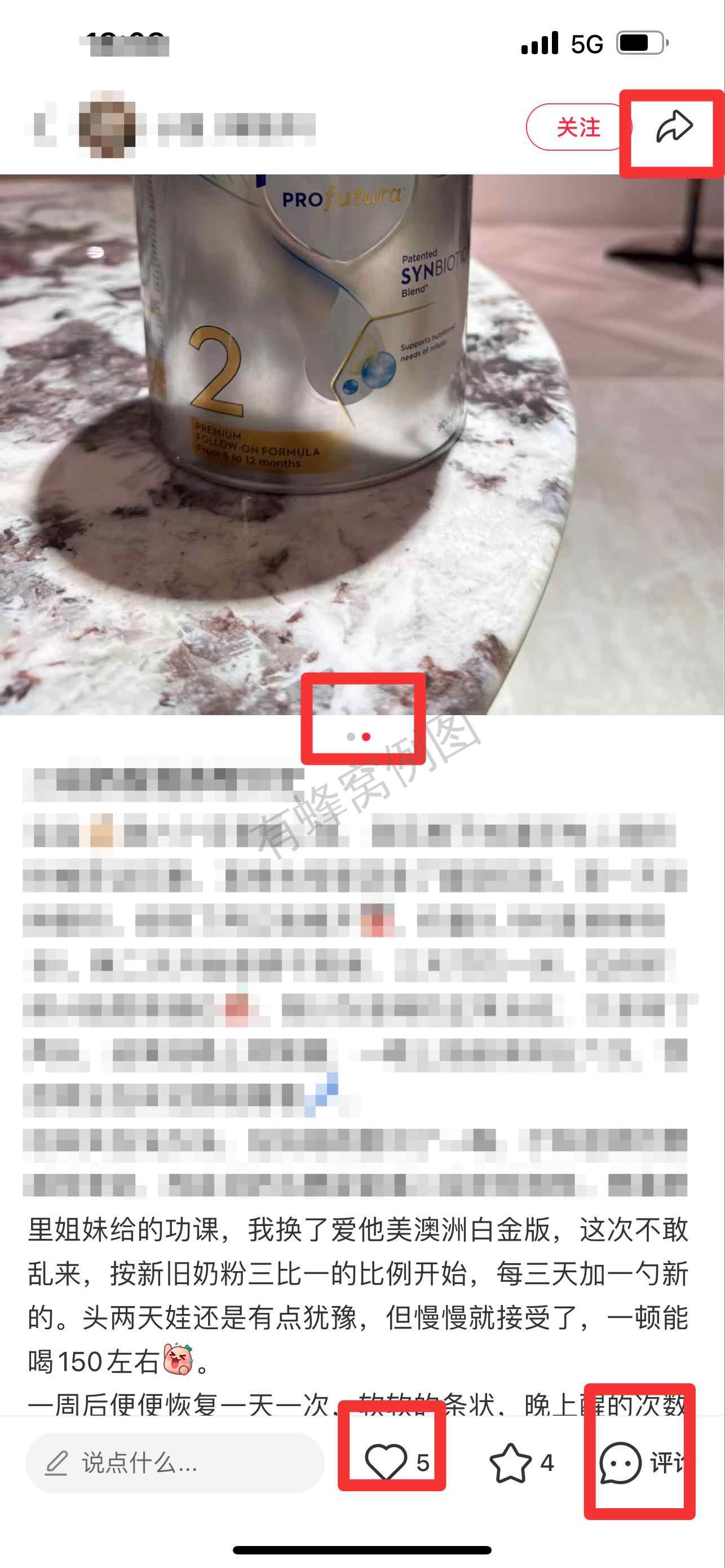 小红书 搜索 霸ANZ 二段奶粉推荐7 步骤图2