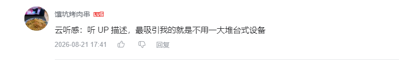 哔哩哔哩 点赞 Smile^O^的推荐 步骤图1