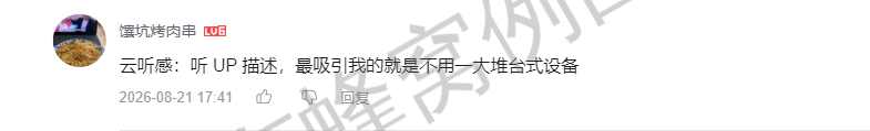 哔哩哔哩 点赞 Smile^O^的推荐 步骤图1