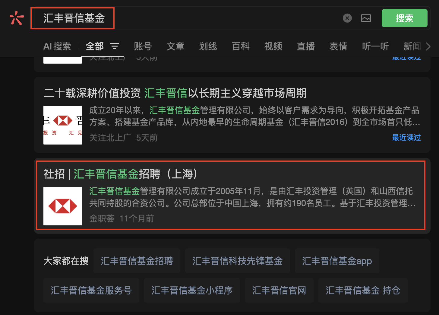 微信 点赞 收藏 汇丰微信搜一搜点赞 步骤图1