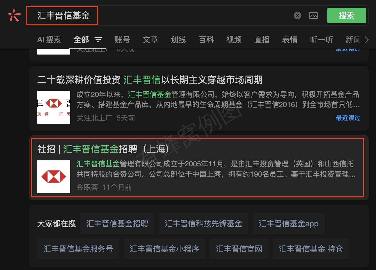 微信 点赞 收藏 汇丰微信搜一搜点赞 步骤图1