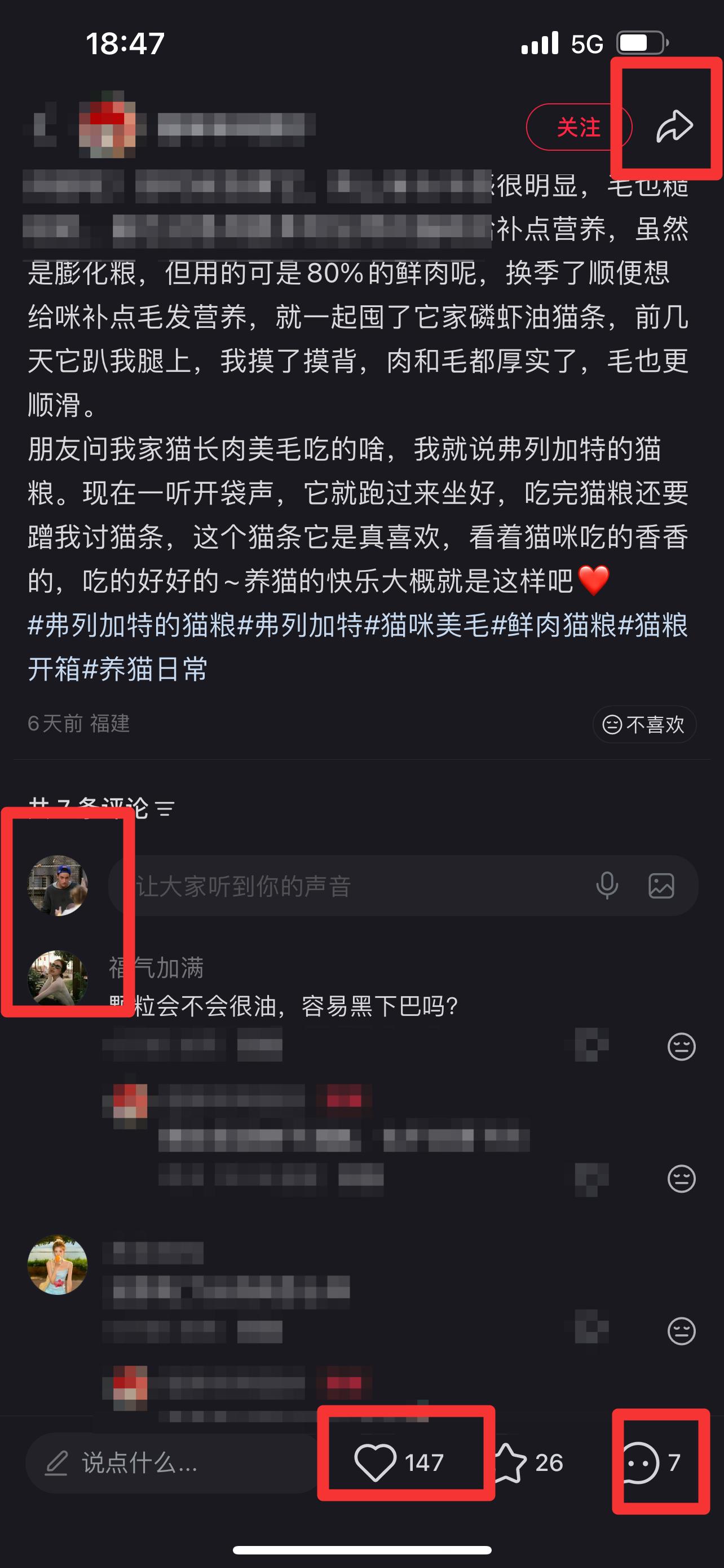 小红书 搜索 弗  弗列加特猫粮12 步骤图3