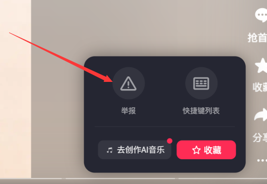 抖音 待分类 手机用户131****3441的推荐 步骤图2