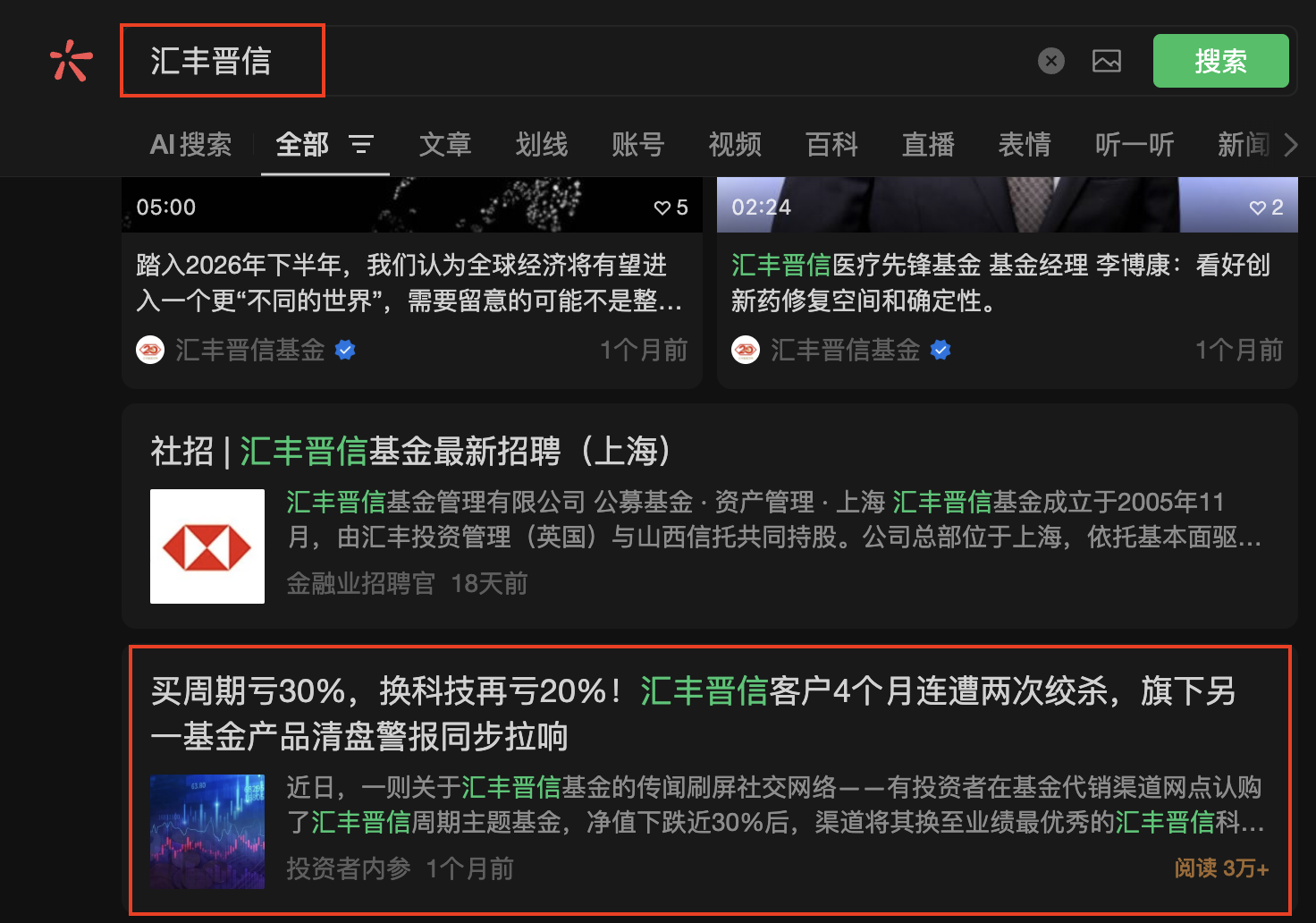 微信 点赞 收藏 微信搜一搜点赞 步骤图1
