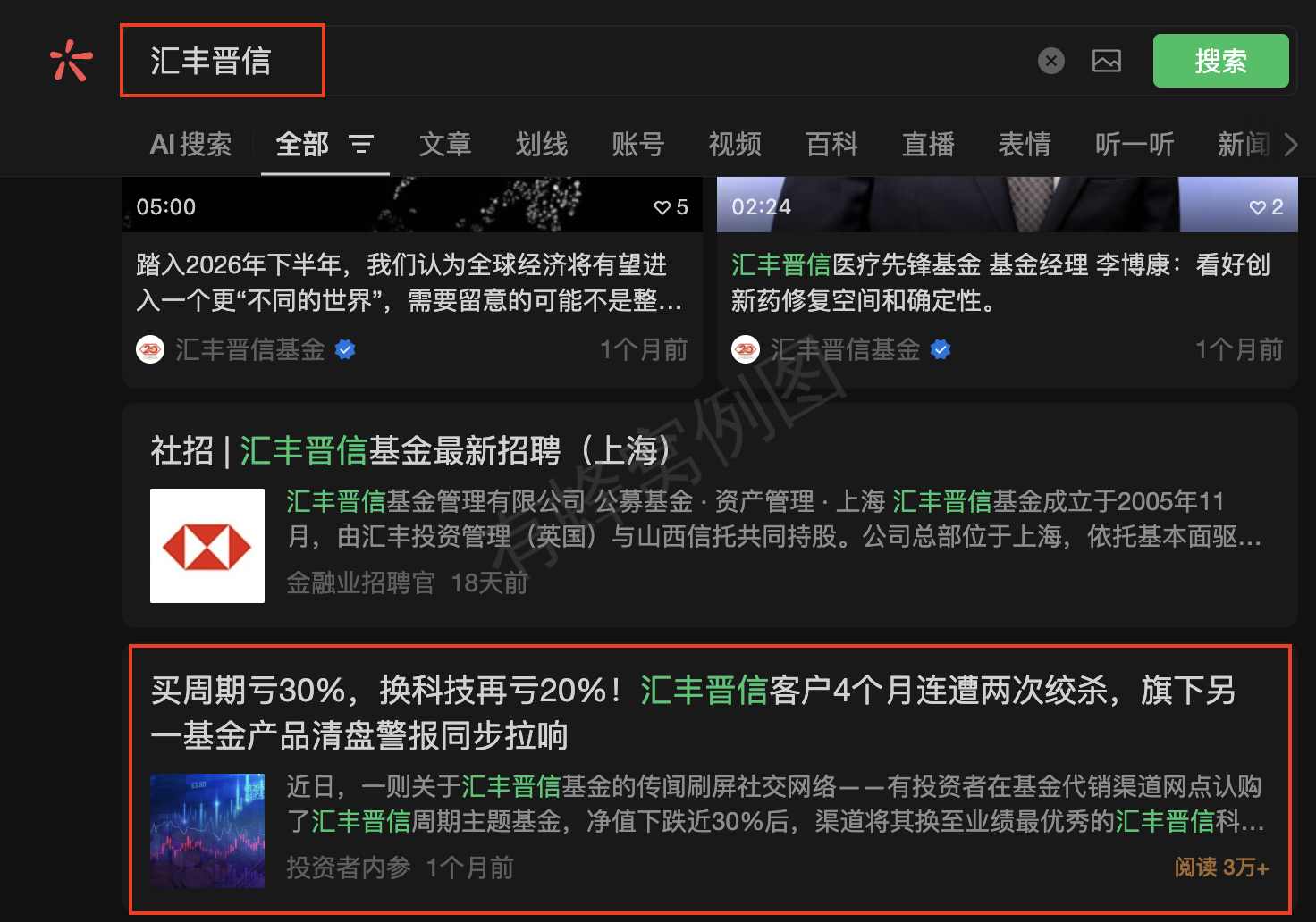 微信 点赞 收藏 微信搜一搜点赞 步骤图1