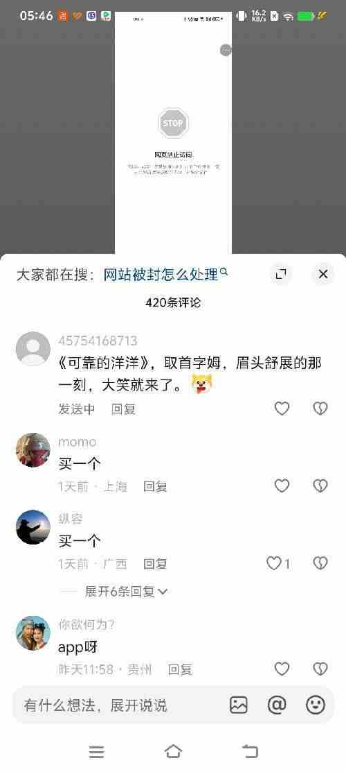 抖音 助力 助力小推荐推荐 步骤图1