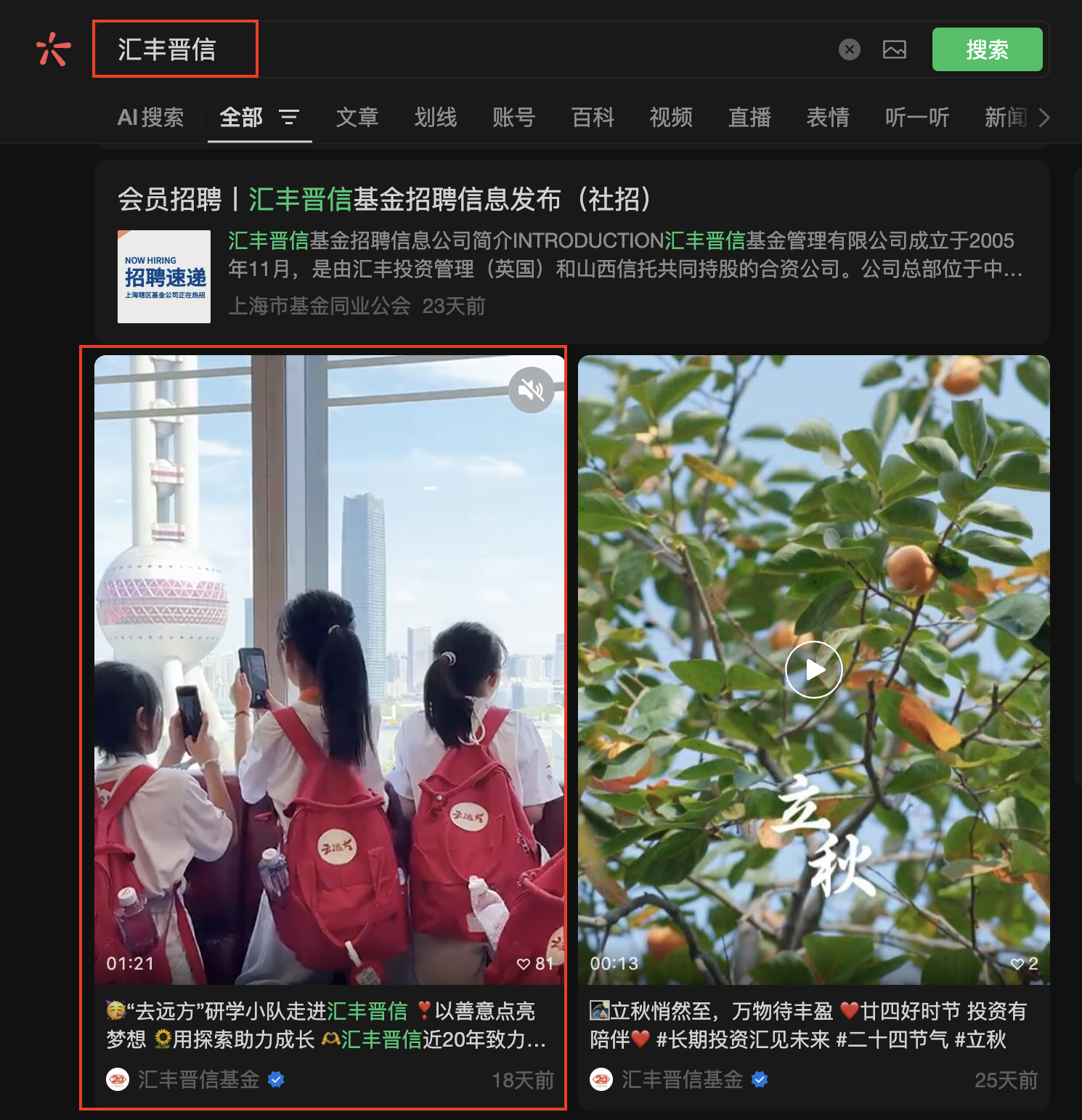 微信 点赞 收藏 微信搜一搜点赞 步骤图1