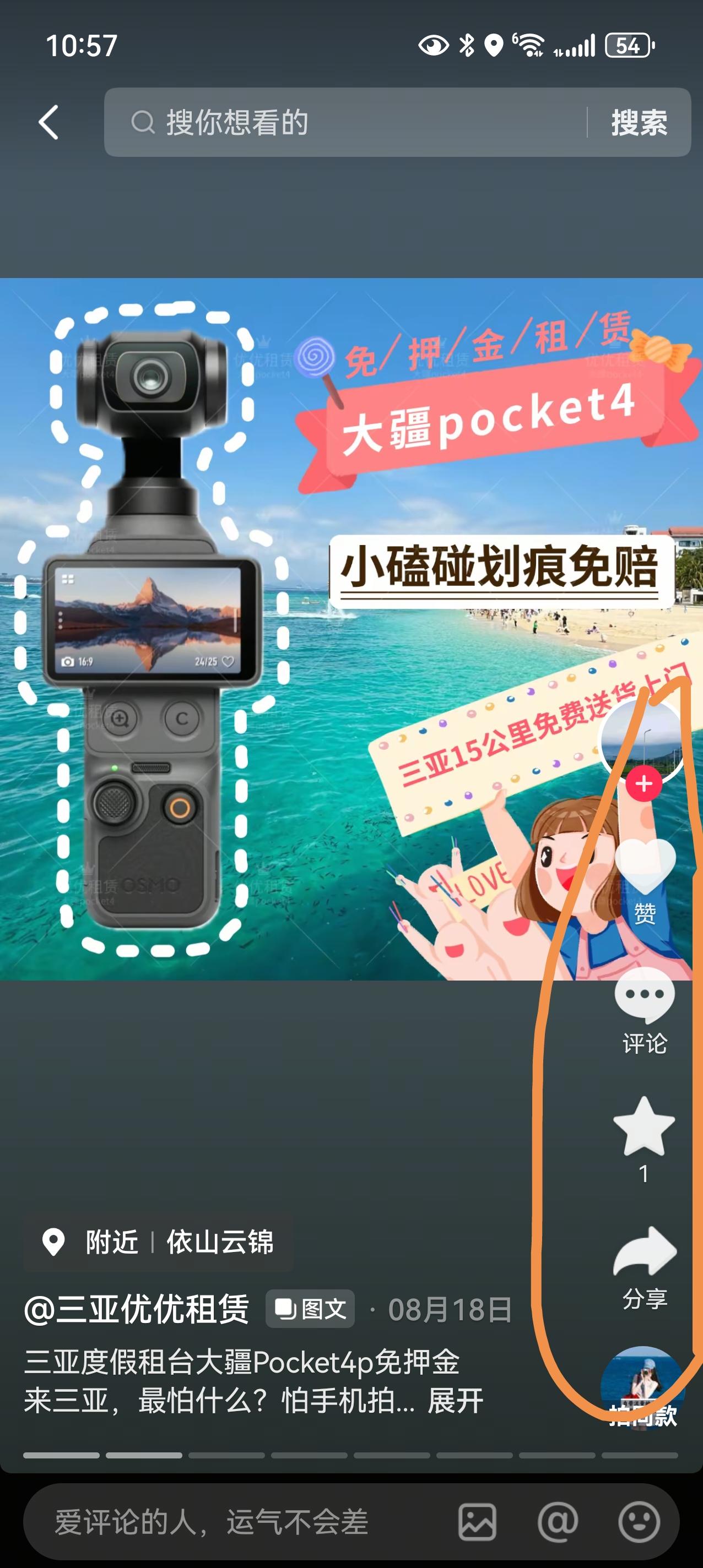 抖音 关注 收藏 点赞 评论 ㅤ的推荐 验收样图1