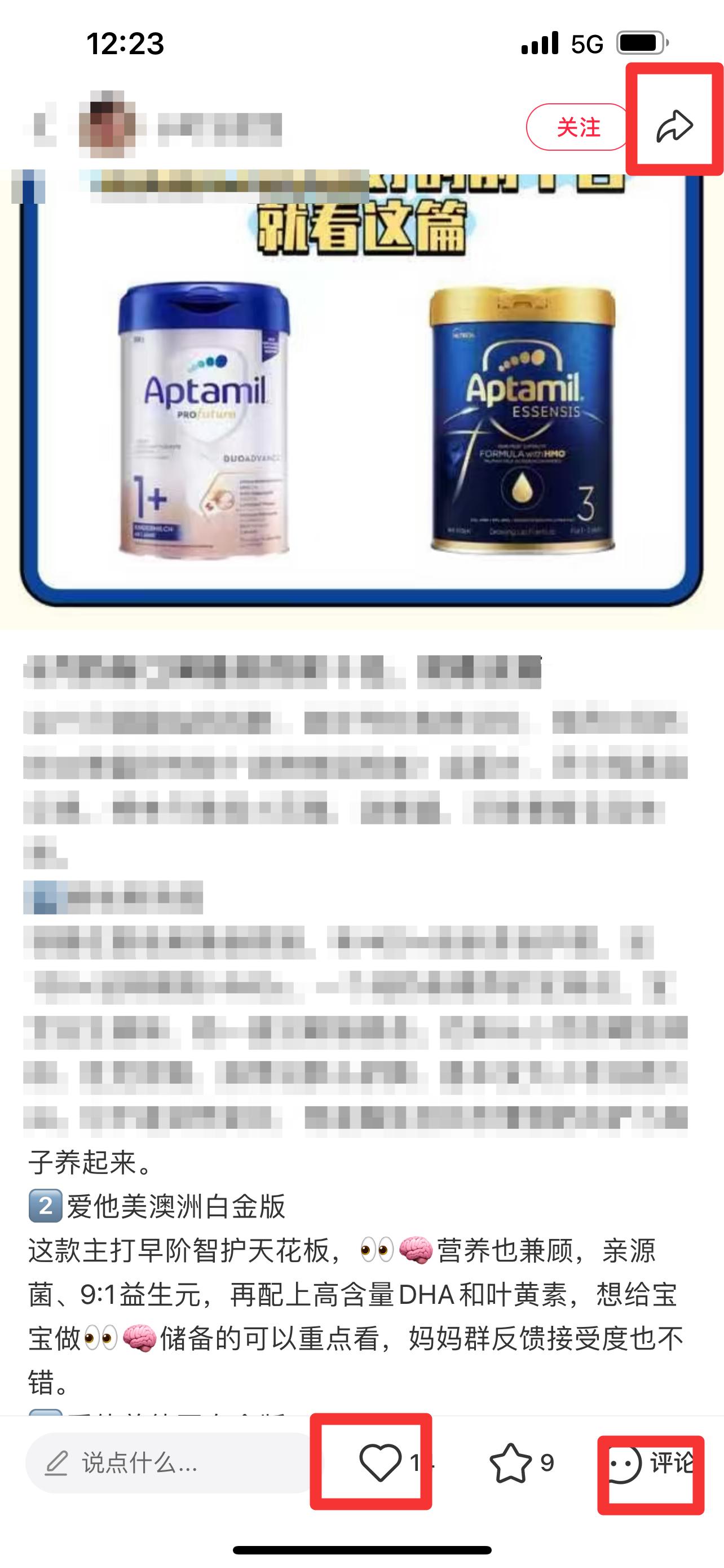 小红书 搜索 霸  奶粉口碑最好的前十名91 步骤图2
