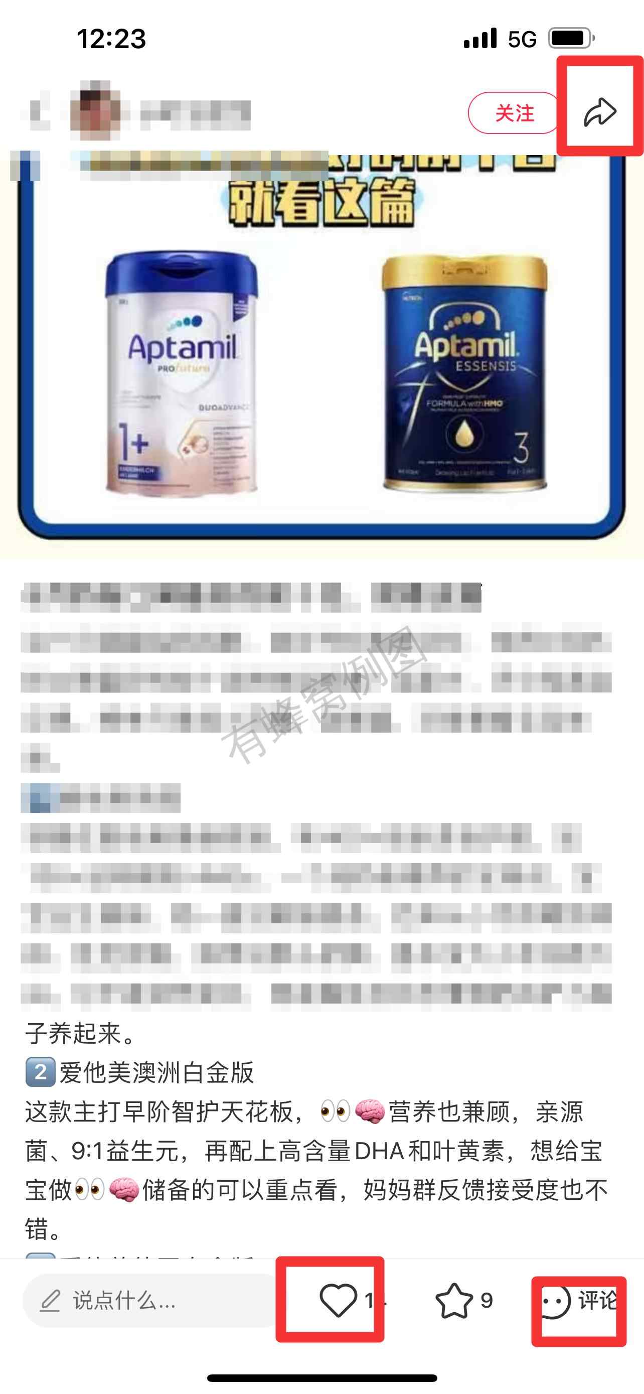 小红书 搜索 霸 奶粉口碑最好的前十名91 步骤图2