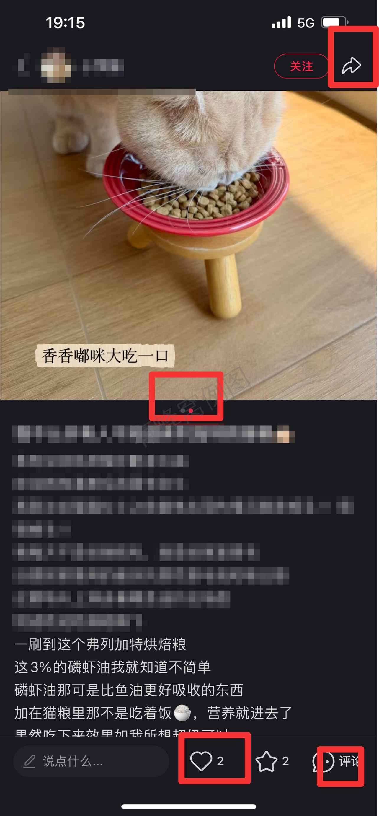 小红书 搜索 弗 弗列加特烘焙粮17 步骤图2