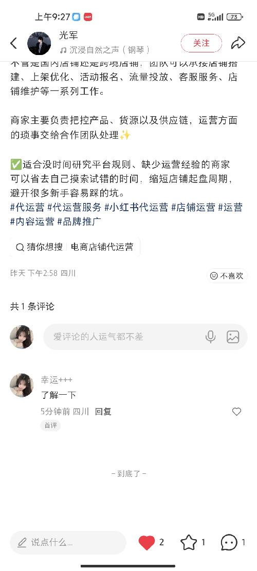 小红书 点赞 心相印 步骤图1