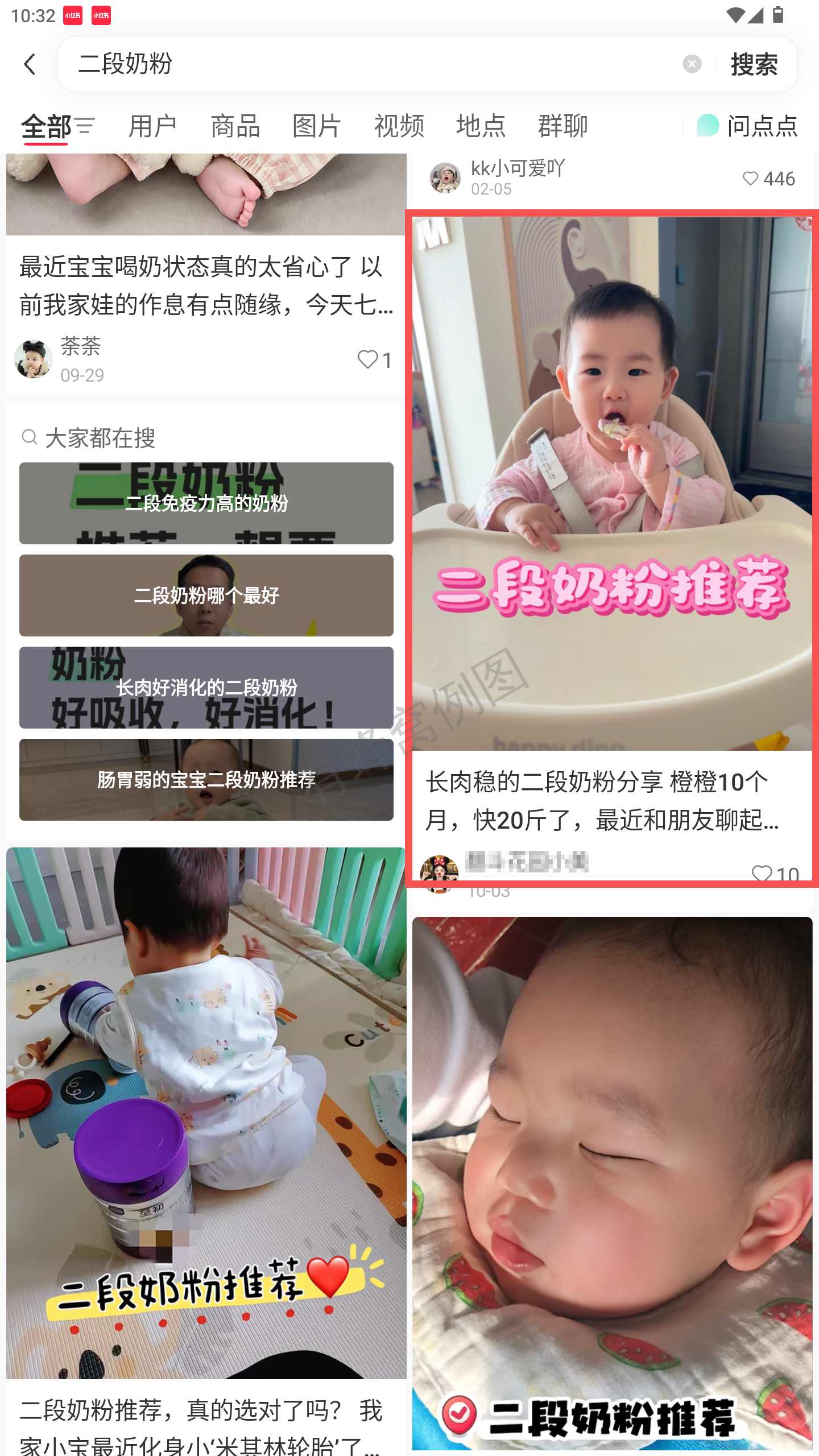 小红书 转发 评论 点赞 a2金-二段奶粉-20261022-03 步骤图1