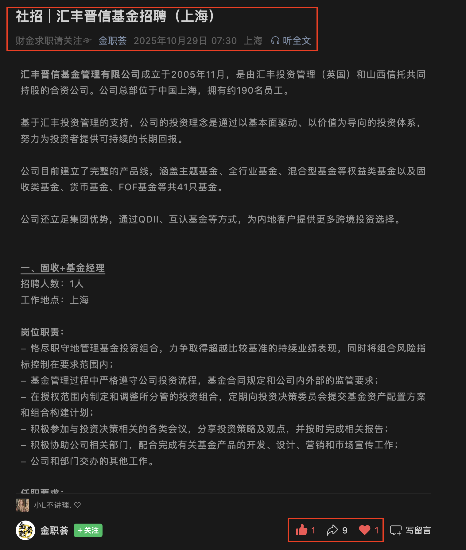 微信 点赞 收藏 汇丰微信搜一搜点赞 步骤图2