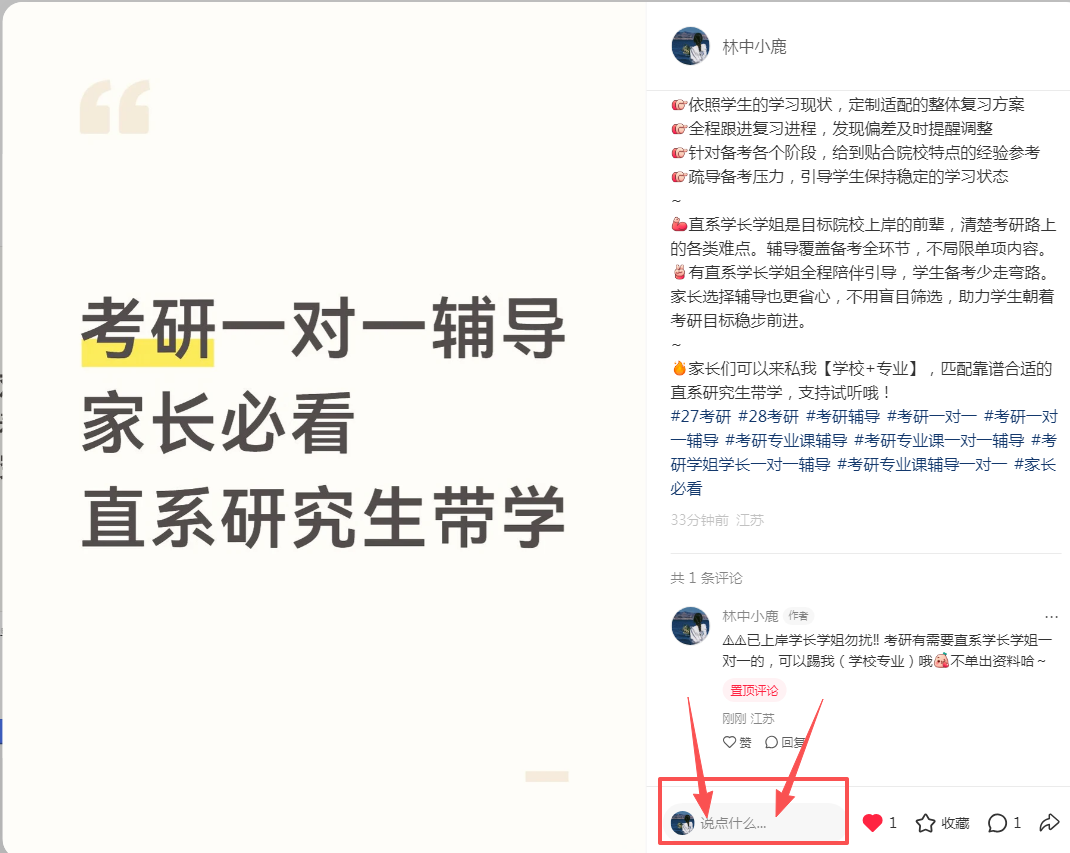 小红书 评论 123456qdf的推荐 步骤图1