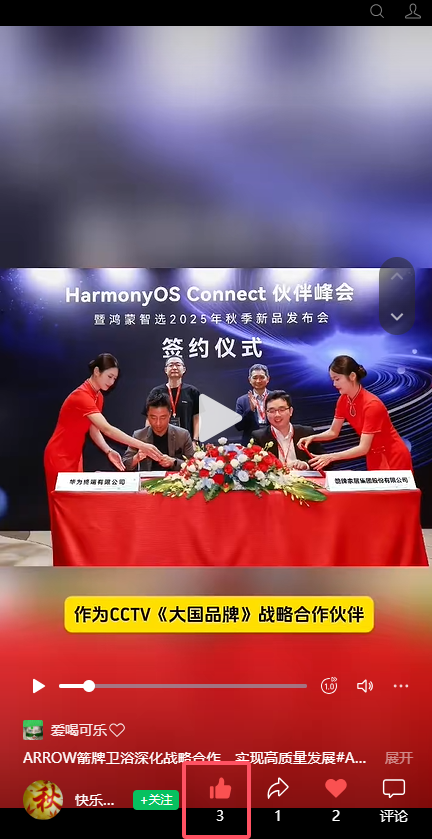 微信 点赞 爱喝可乐的推荐 验收样图1