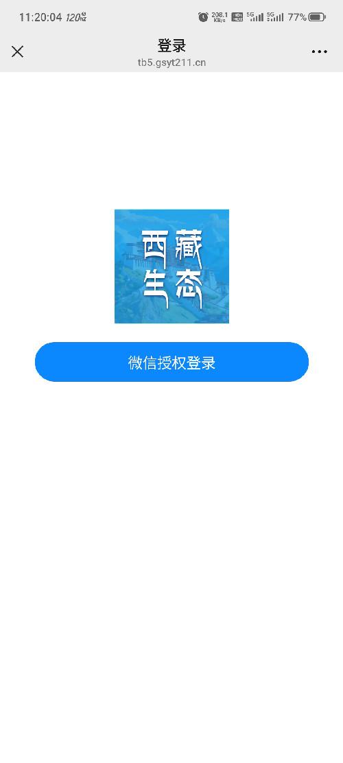 点击 微信 手机用户198****9457的推荐 步骤图3