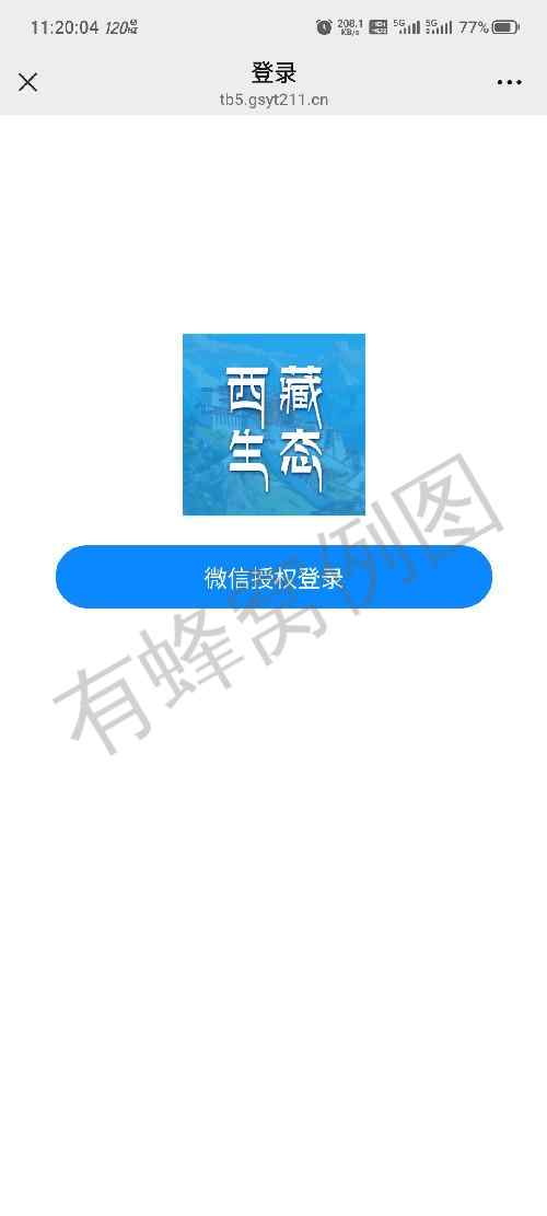 点击 微信 手机用户198****9457的推荐 步骤图3