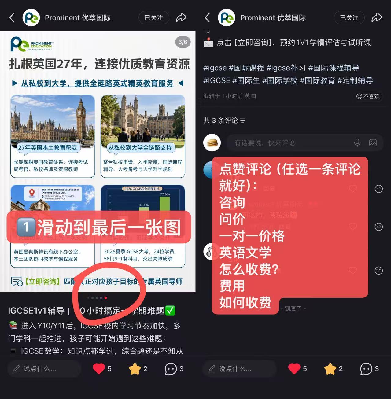小红书 点赞 评论 收藏 小红书评论（已参与过的请不要评论噢） 步骤图1