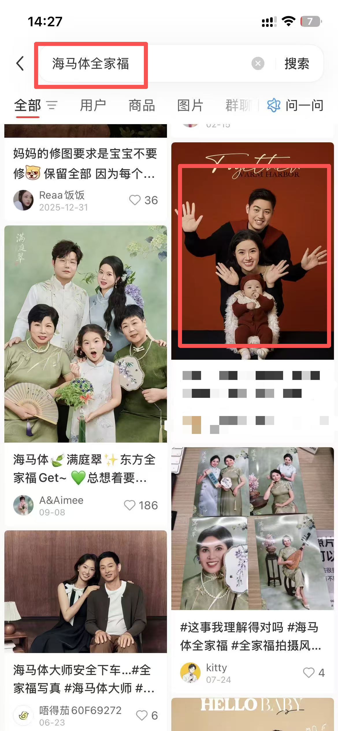 小红书 点赞 海马体 9.20-2 步骤图1