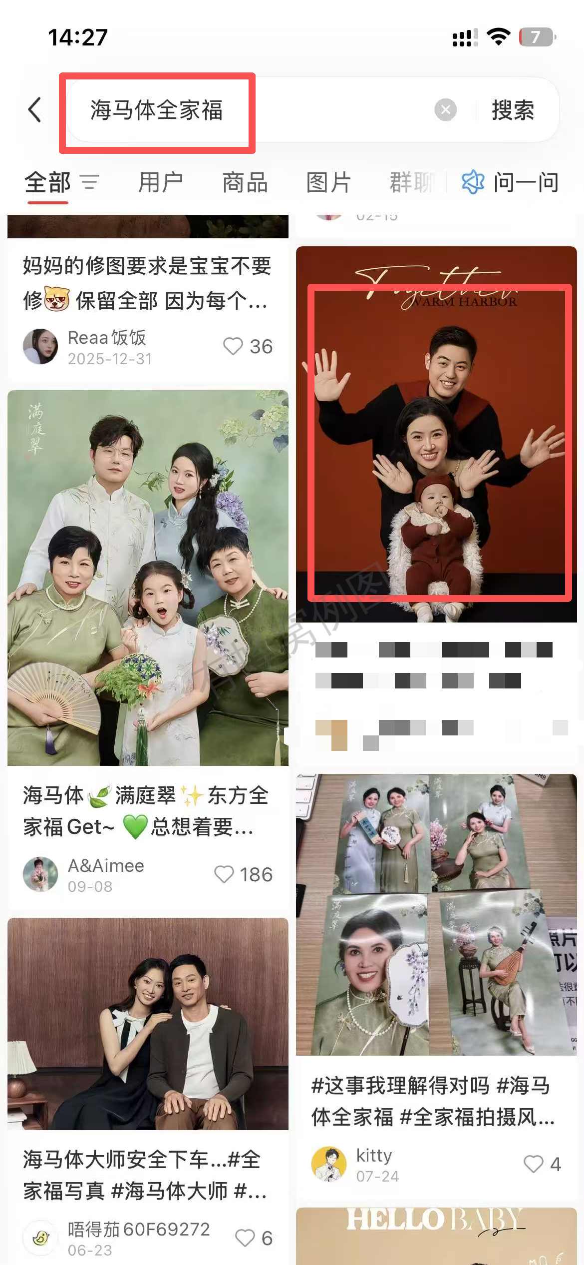 小红书 点赞 海马体 9.20-2 步骤图1
