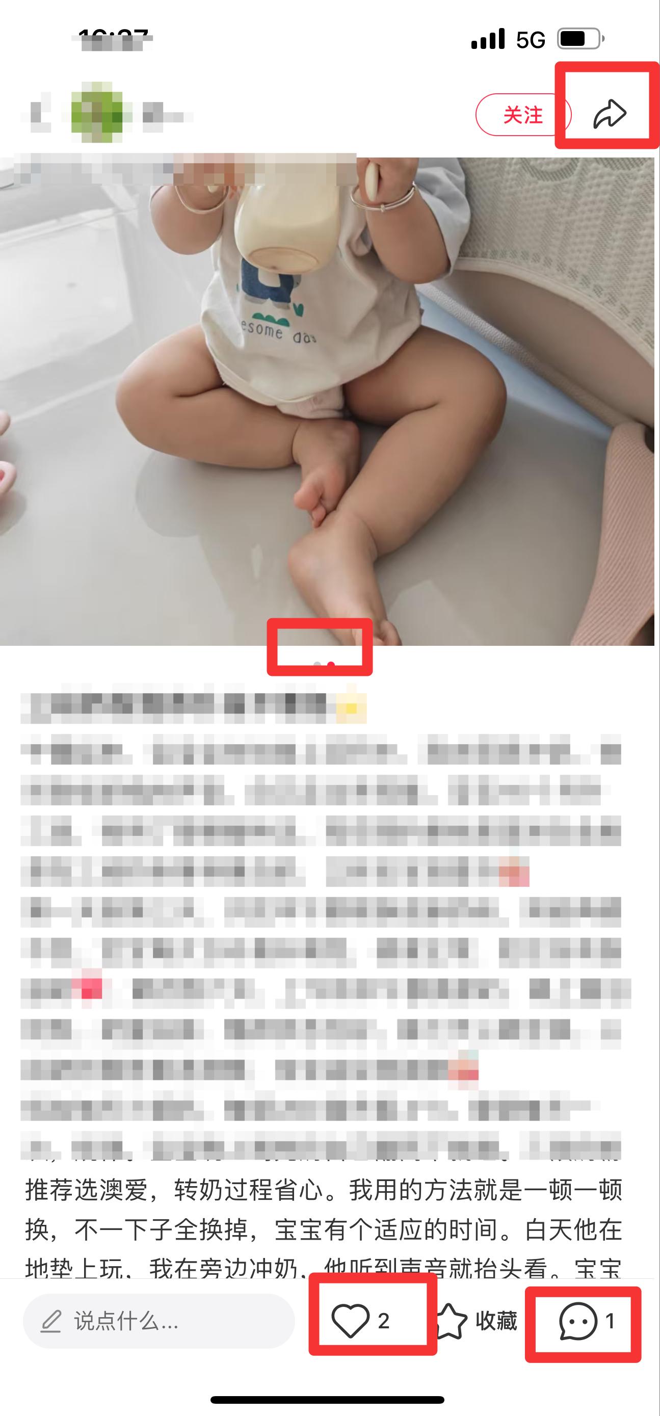 小红书 搜索 霸ANZ  三段奶粉推荐5 步骤图2