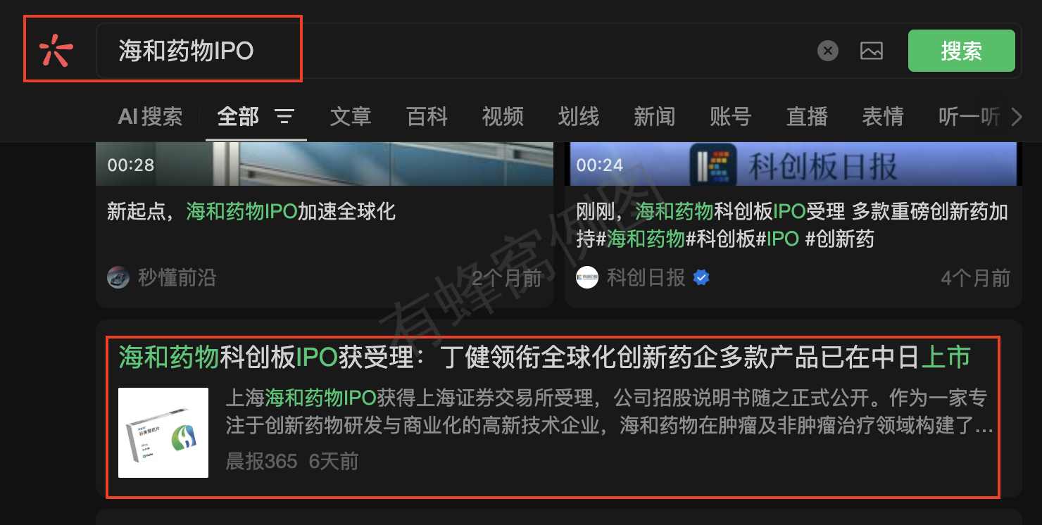 微信 点赞 收藏 海和微信搜一搜点赞 步骤图1