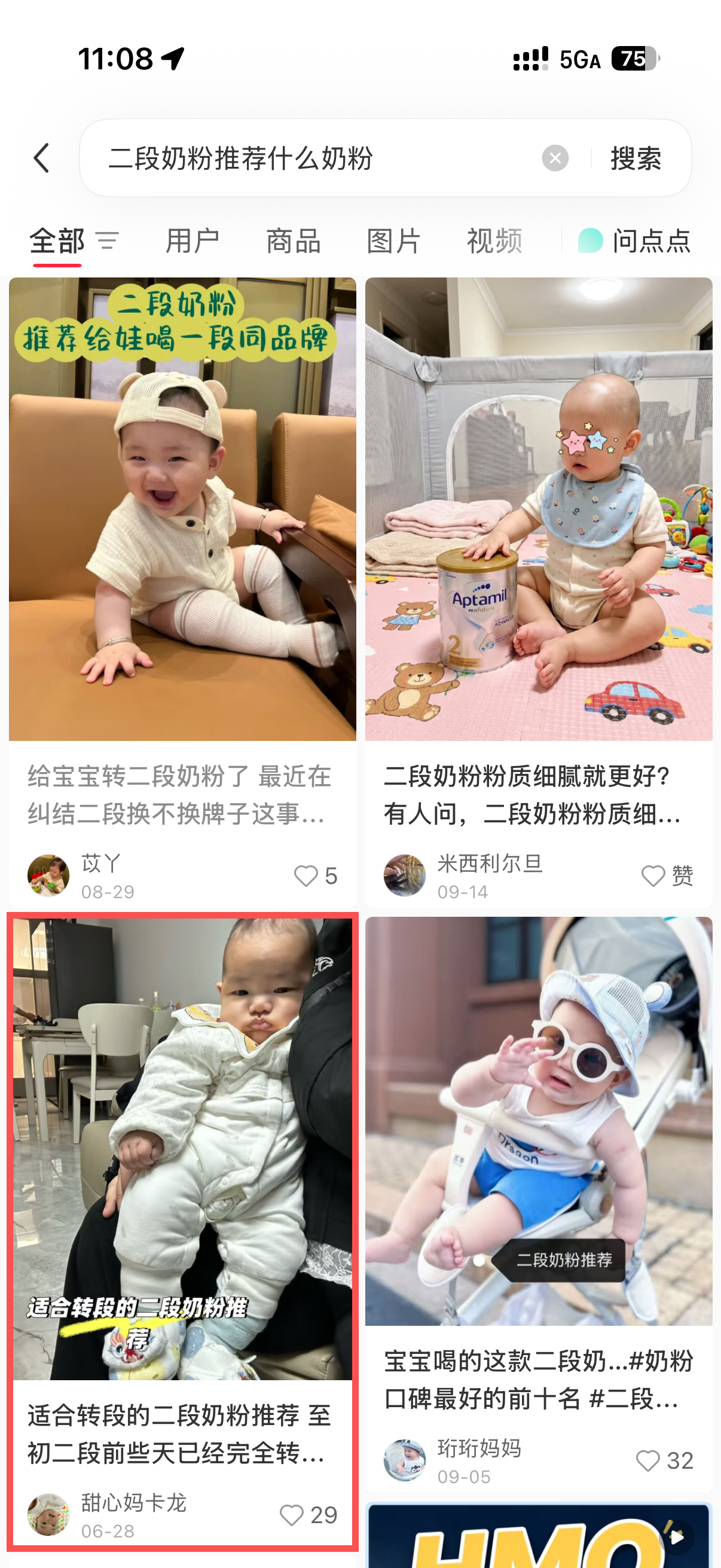 小红书 转发 评论 点赞 a2金-二段奶粉推荐什么奶粉02 步骤图1