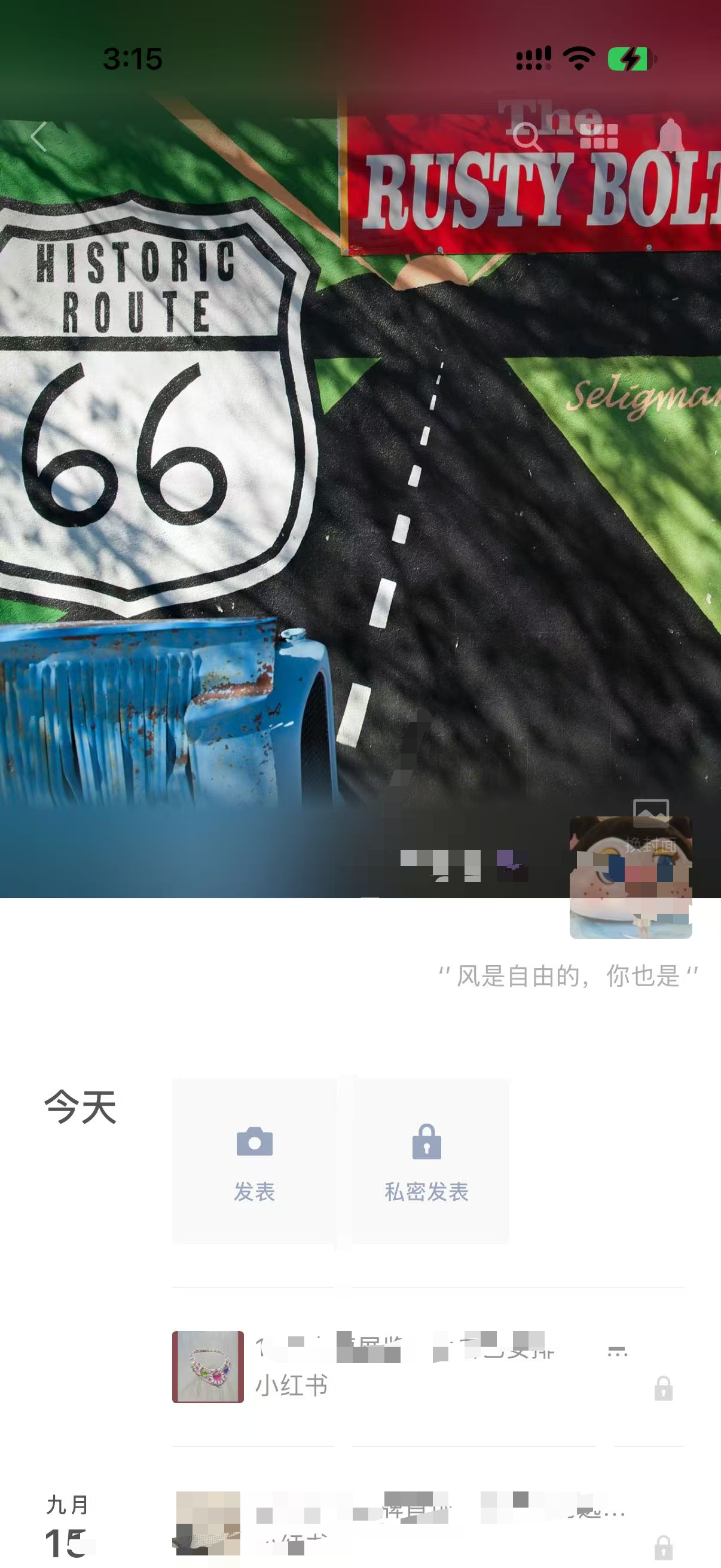 小红书 点赞 收藏 转发 宝格丽-10.19 验收样图3