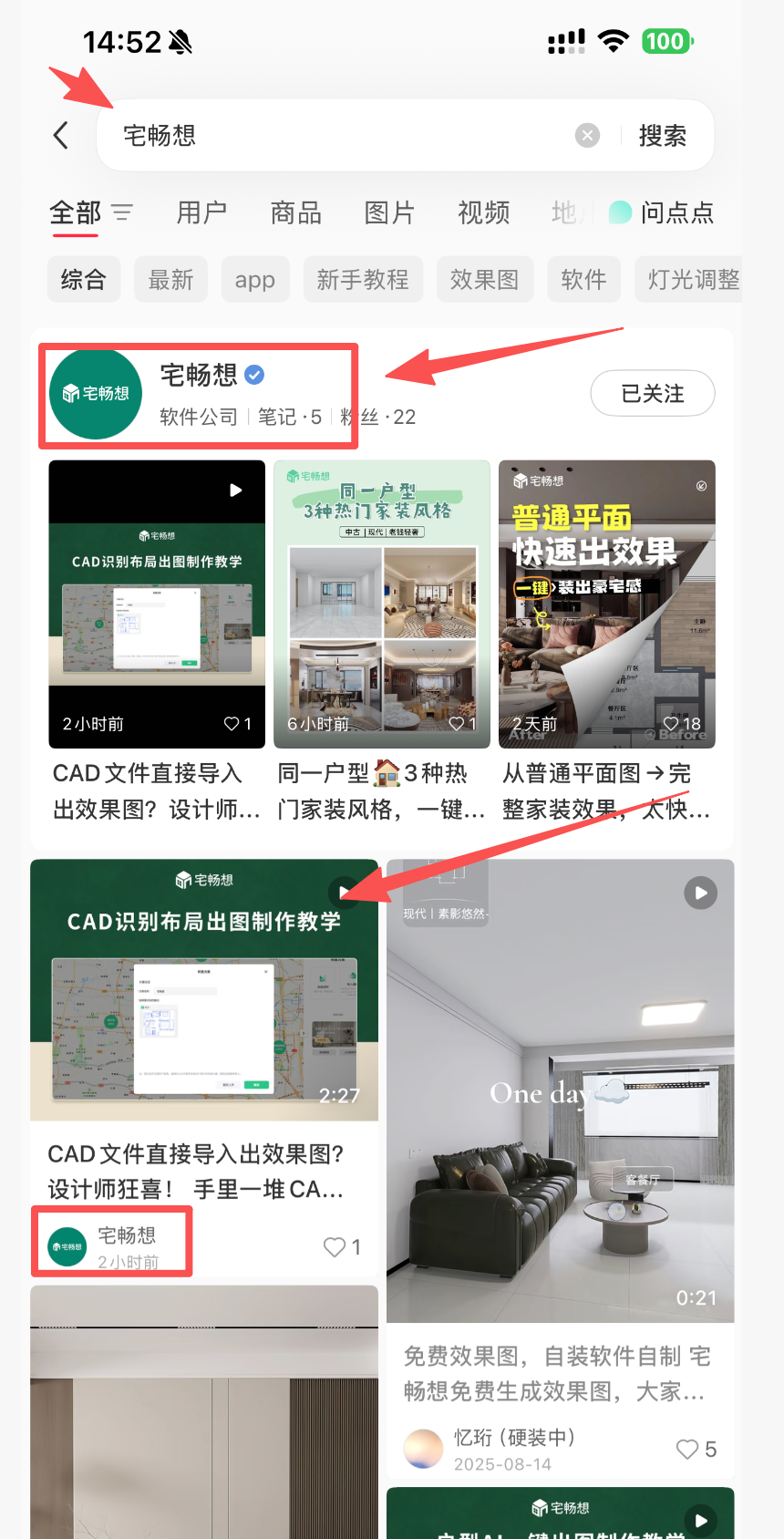 小红书 关注 点赞 简单小红书点赞关注推荐推荐 步骤图1