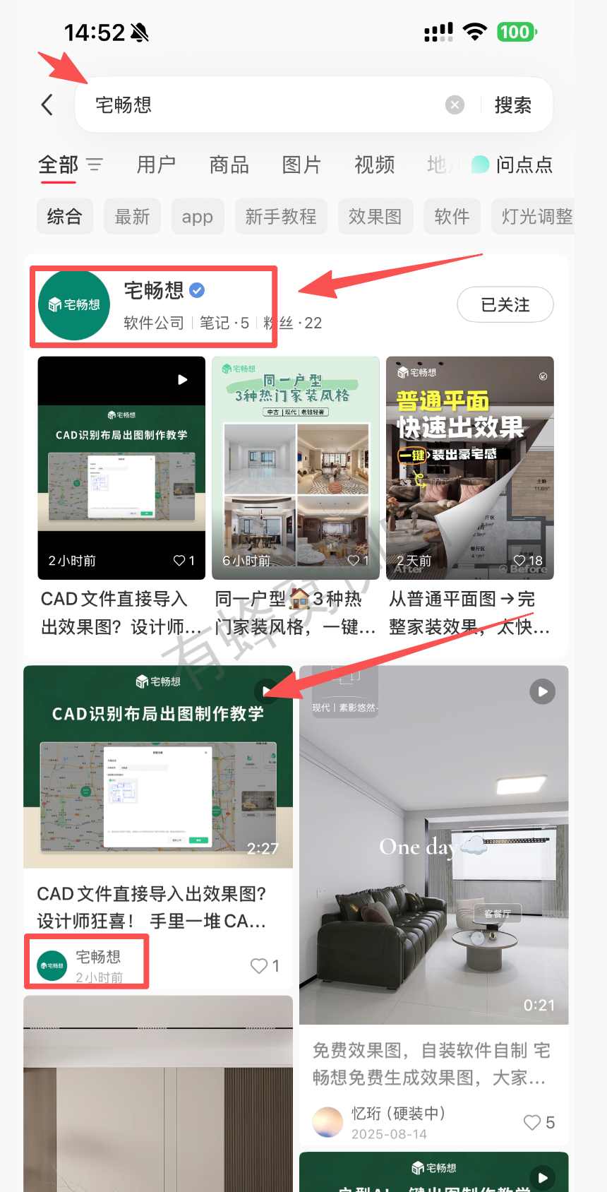 小红书 关注 点赞 简单小红书点赞关注推荐推荐 步骤图1