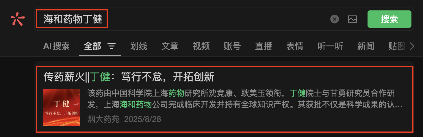 微信 点赞 收藏 微信搜一搜点赞 步骤图1