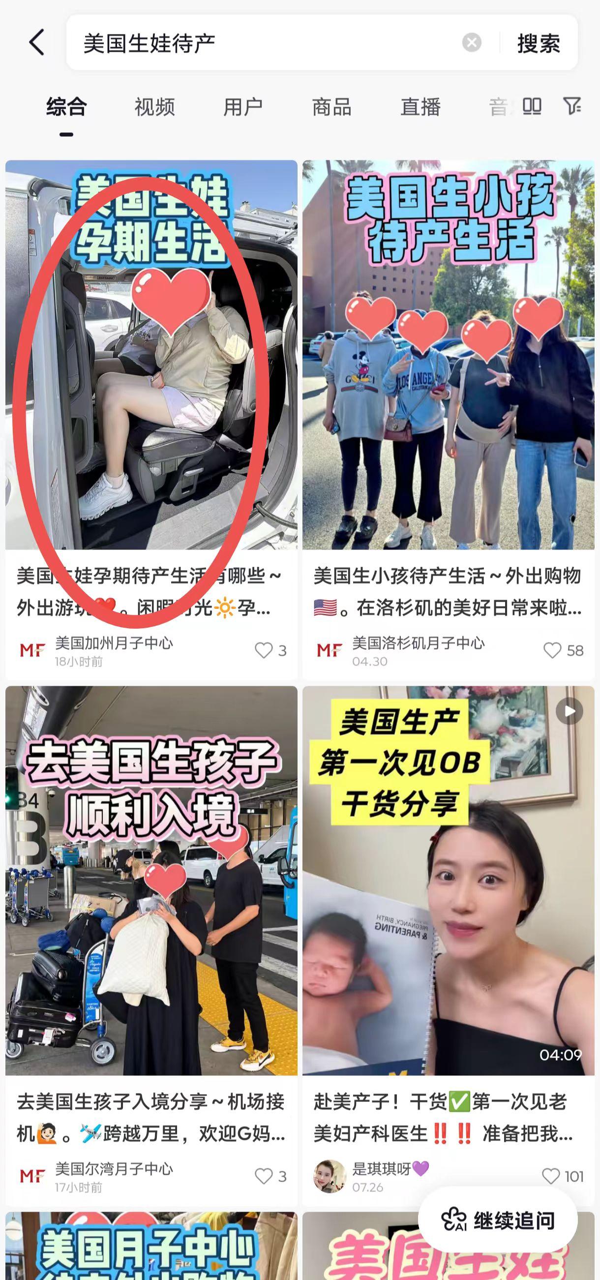 抖音 点赞 收藏 转发 评论 手机用户131****6735的推荐 验收样图1