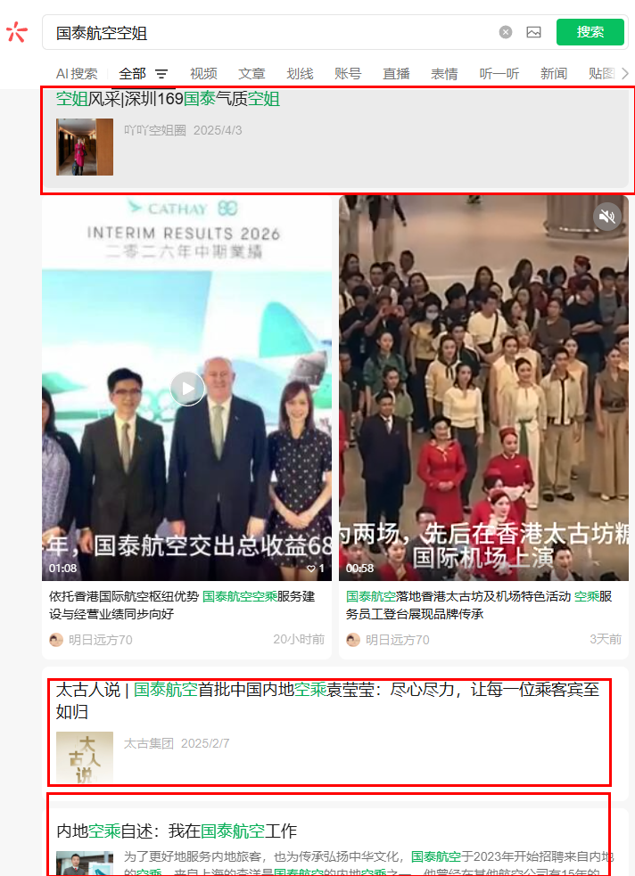 点赞 收藏 微信 GTHK 空姐 步骤图1