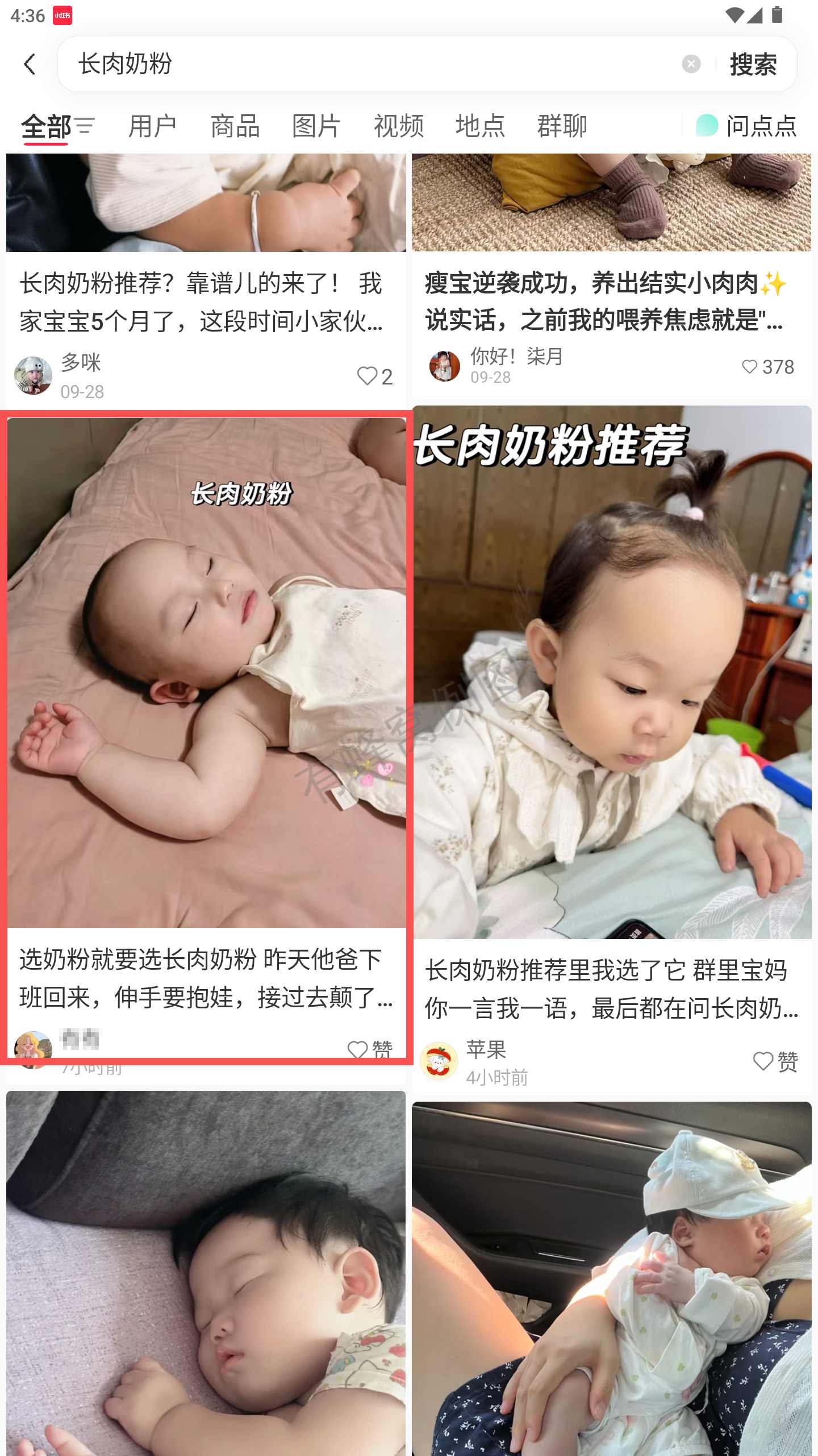小红书 转发 评论 点赞 a2金-长肉奶粉-20261019-02 步骤图1