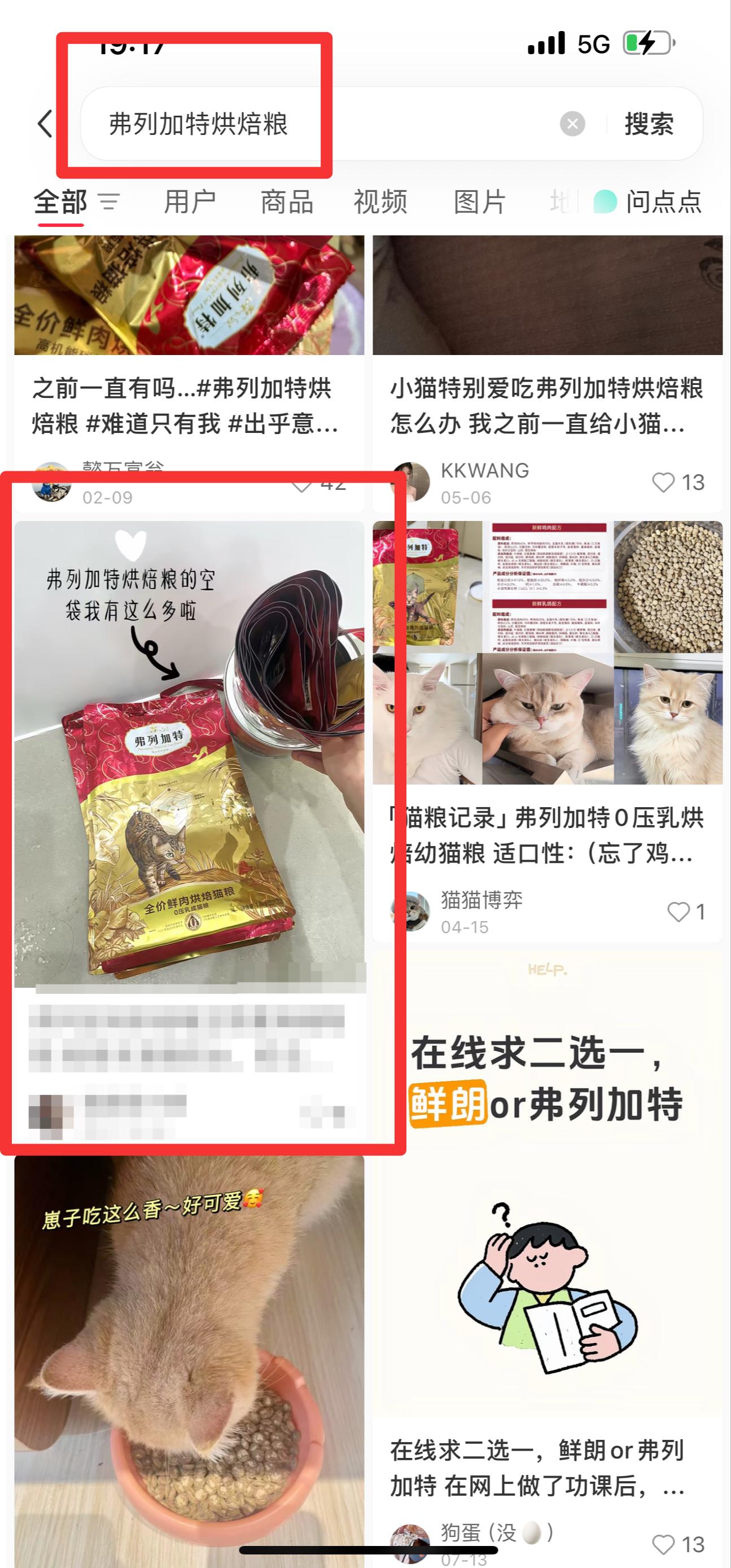 小红书 搜索 弗  弗列加特烘焙粮14 步骤图1