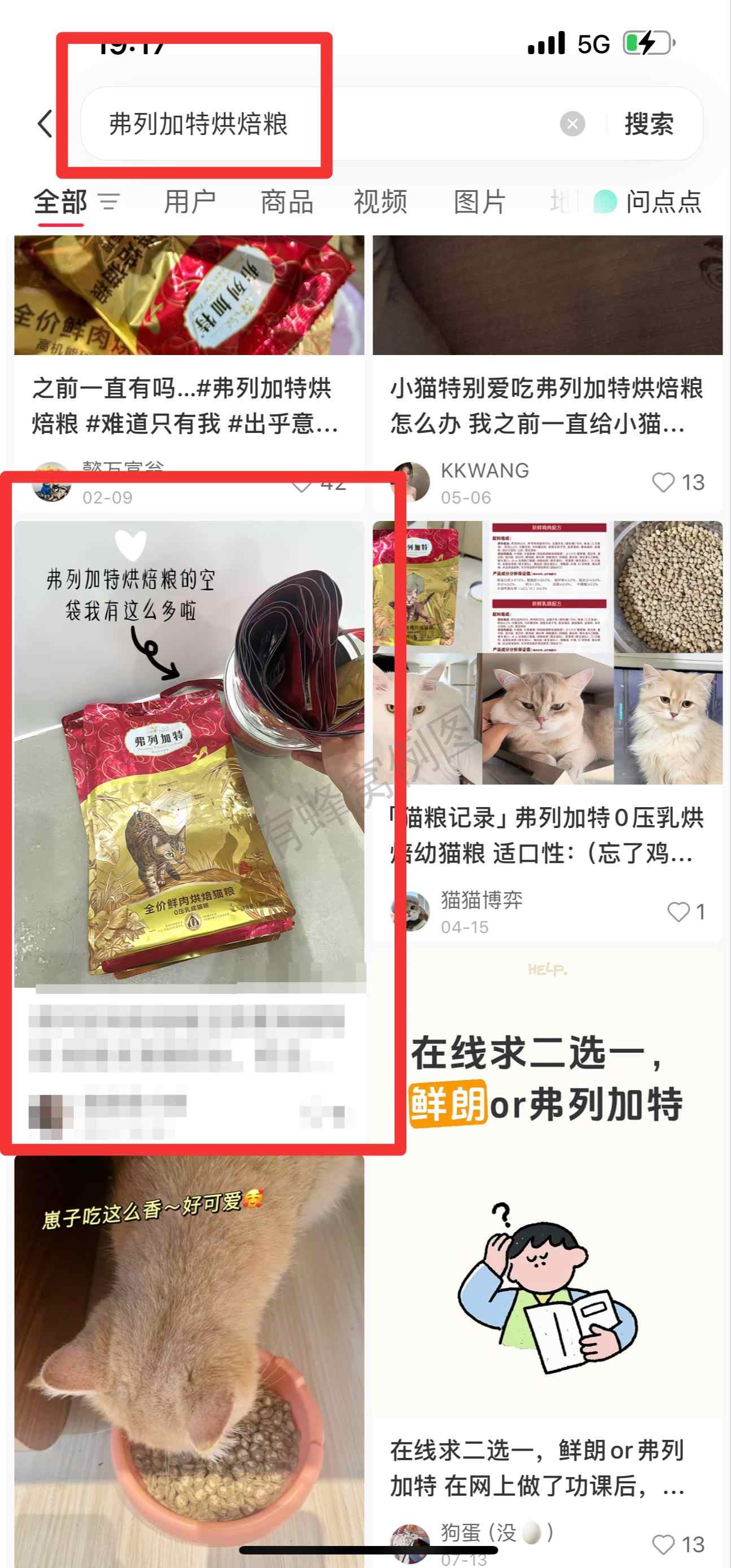小红书 搜索 弗 弗列加特烘焙粮14 步骤图1