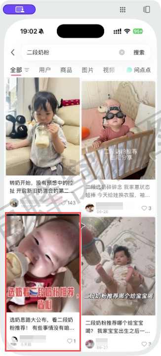 小红书 转发 评论 点赞 a2金-二段奶粉-20261012-06 步骤图1