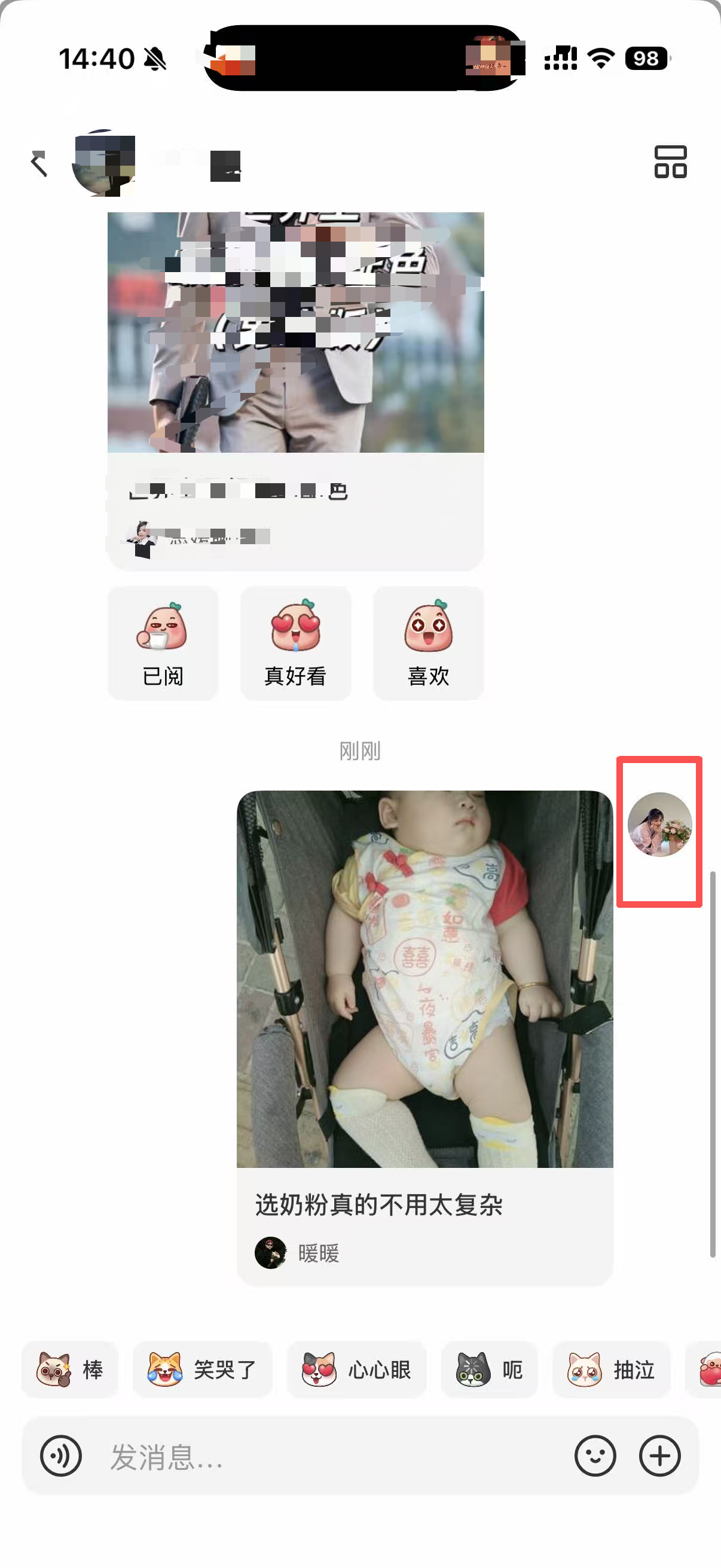 小红书 转发 评论 点赞 a2金-二段奶粉-20261022-03 步骤图4