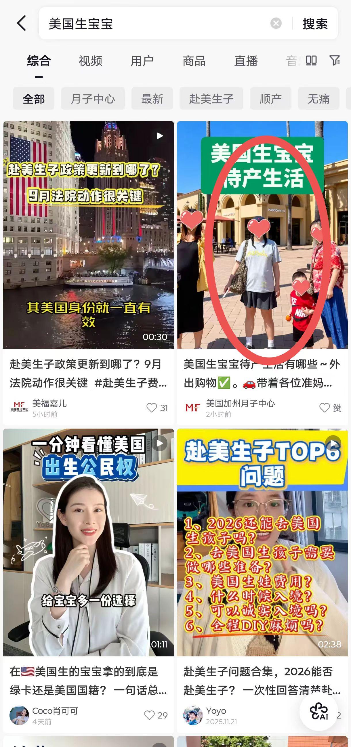 抖音 点赞 收藏 转发 评论 手机用户131****6735的推荐 验收样图1