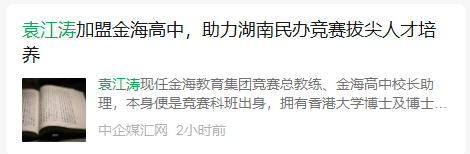 微信 搜索 阅读 点赞 手机用户151****7578的推荐 步骤图2