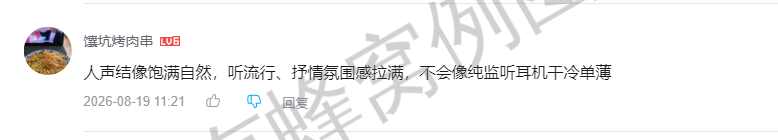 哔哩哔哩 点赞 Smile^O^的推荐 步骤图3