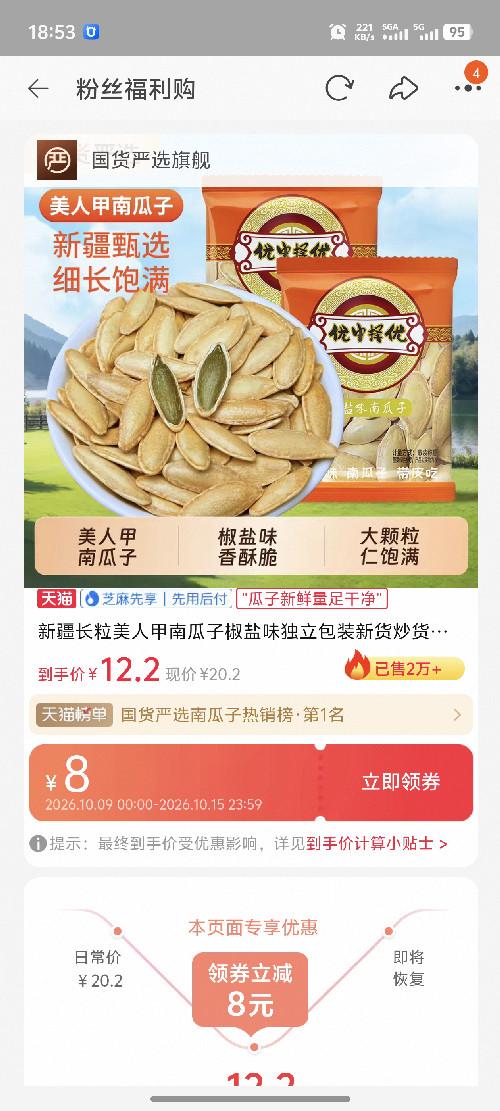 淘宝 收藏 淘宝收藏宝贝即可 步骤图2
