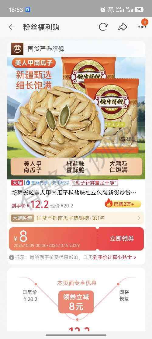 淘宝 收藏 淘宝收藏宝贝即可 步骤图2