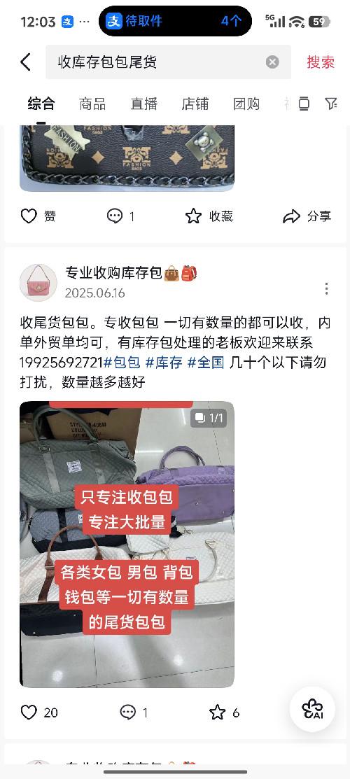 抖音 点赞 Susie的推荐 步骤图1
