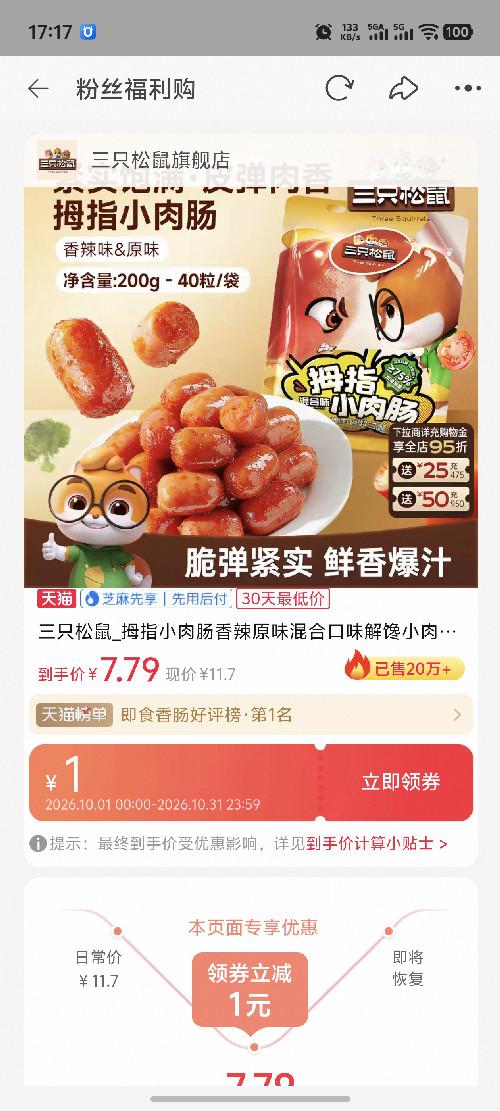 淘宝 收藏 淘宝收藏宝贝即可 步骤图2