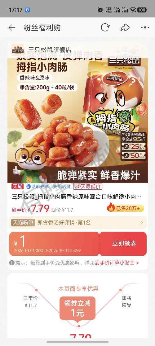 淘宝 收藏 淘宝收藏宝贝即可 步骤图2